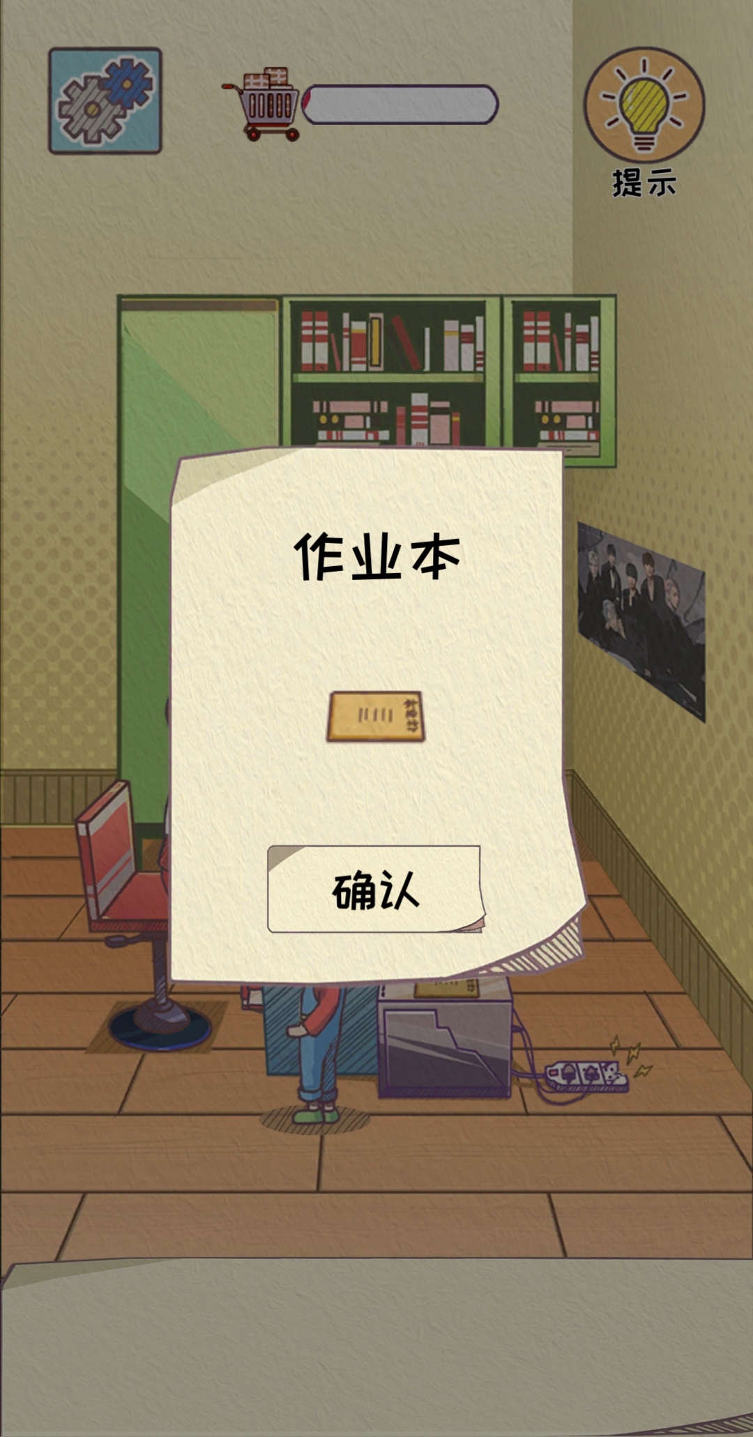 《败家老婆拯救计划》第13关图文通关攻略