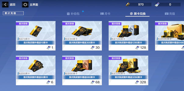 《战双帕弥什》黑卡获取攻略