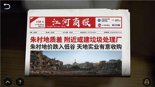 《记忆重现》游艇使用手册位置攻略