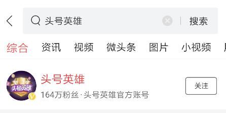 头号英雄答题活动入口介绍
