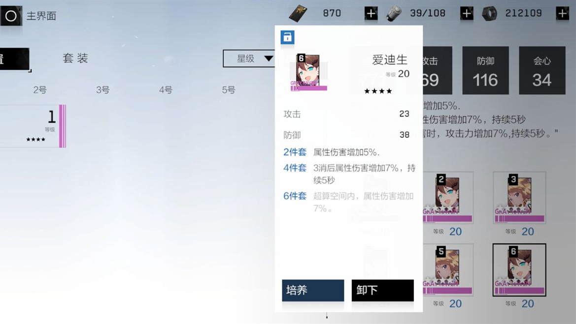 《战双帕弥什》超算空间机制含义介绍