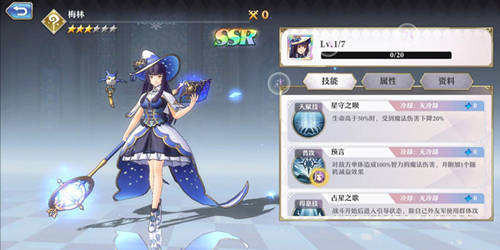 《启源女神》英雄排行榜