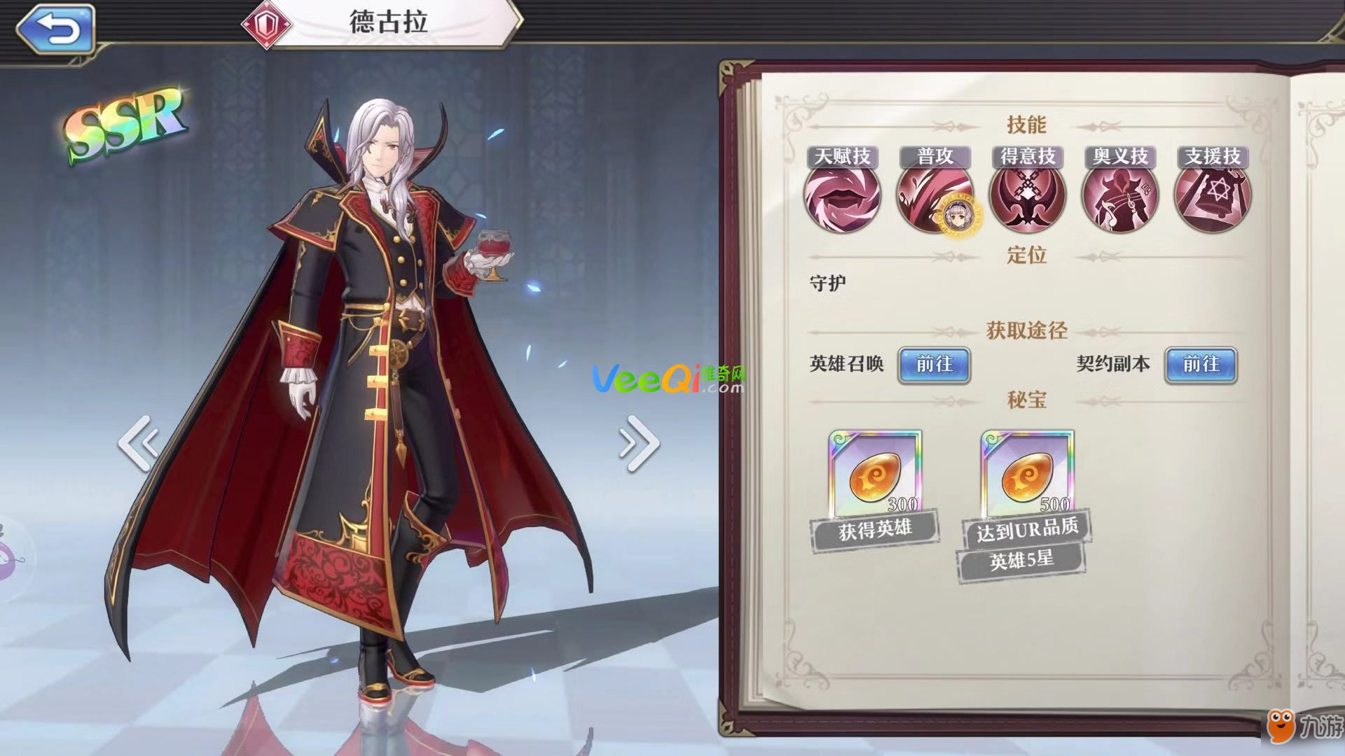 《启源女神》英雄排行榜