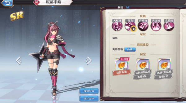 《启源女神》初始S和SR角色有必要练吗