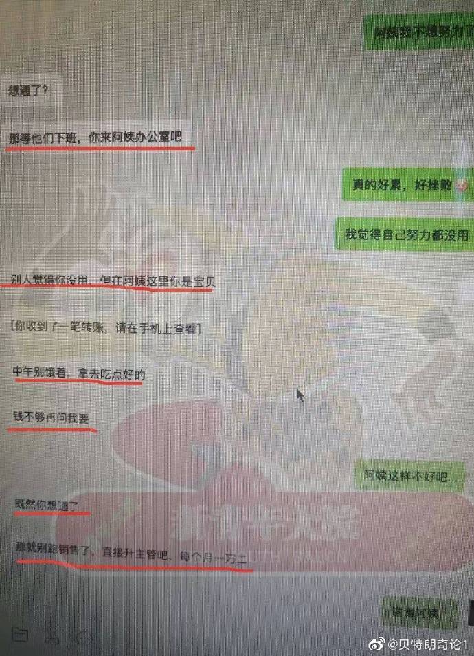 阿姨我不想努力了是什么梗