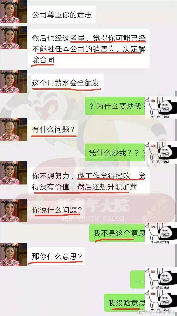 阿姨我不想努力了是什么梗