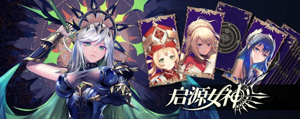 《启源女神》职业特性解析