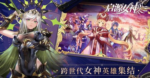 《启源女神》白雪公主阵容搭配攻略