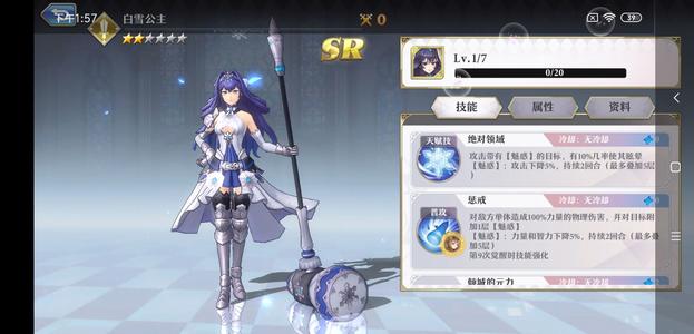 《启源女神》白雪公主阵容搭配攻略
