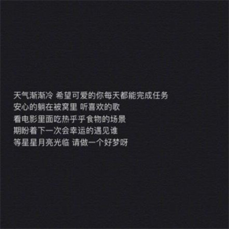 抖音2020年经典文字图片分享