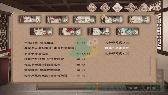 《梦浮灯》黑无常最佳结局详解