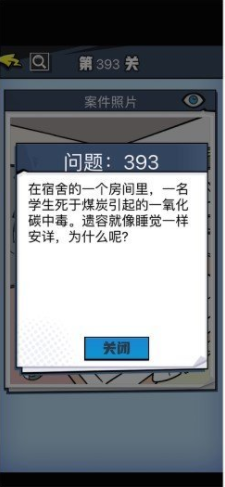 《无敌大侦探》第393关通关攻略