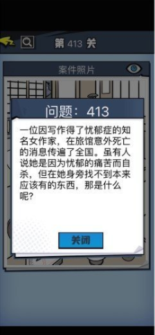 《无敌大侦探》第413关通关攻略