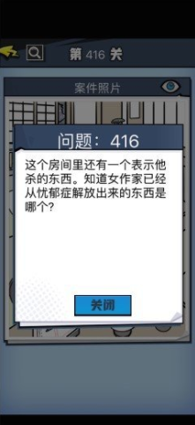 《无敌大侦探》第416关通关攻略