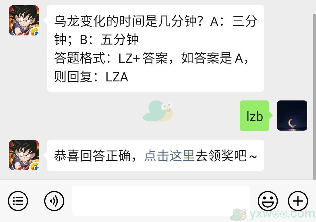 《龙珠最强之战》微信每日一题12月22日答案