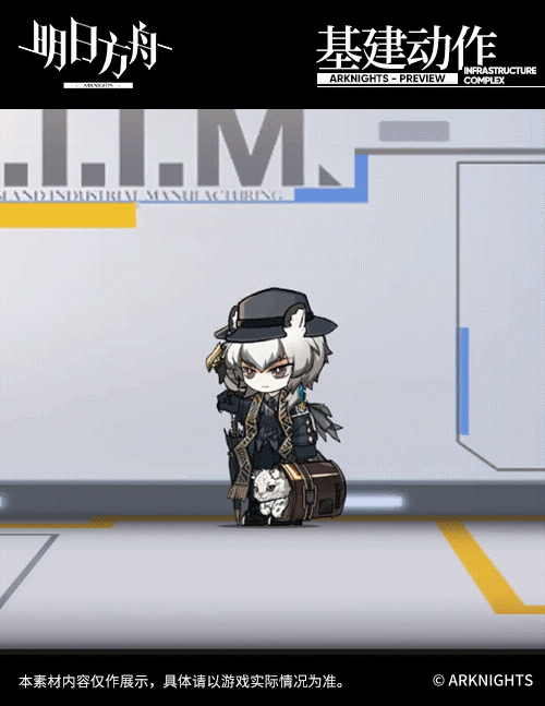 《明日方舟》银灰新服饰“约克的寒风”一览