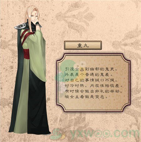 《梦浮灯》角色重九详情介绍