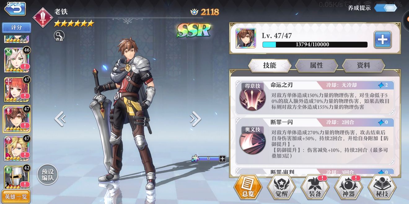 《启源女神》主角器灵石搭配攻略