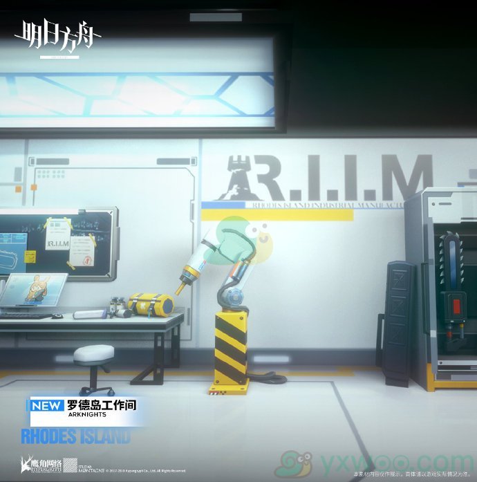 《明日方舟》家具「罗德岛工作室」预览