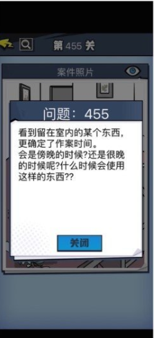 《无敌大侦探》第455关通关攻略