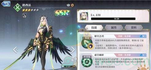《启源女神》路西法隐身机制解析