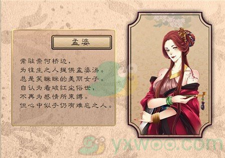 《梦浮灯》角色孟婆详情介绍