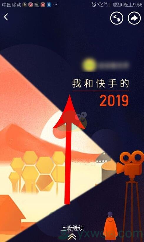 我和快手的2019查看方法