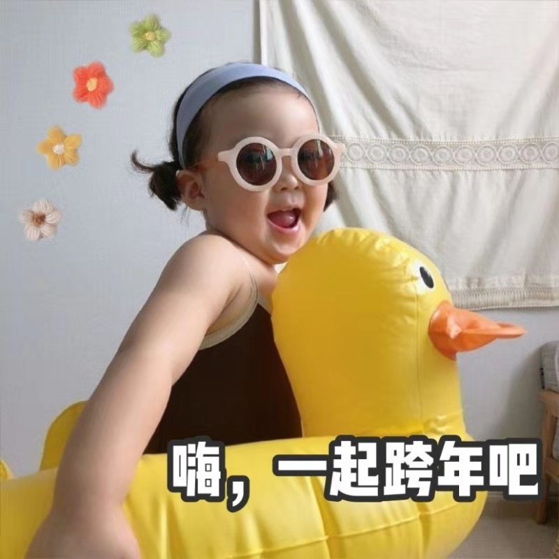 抖音2020年罗熙跨年表情包