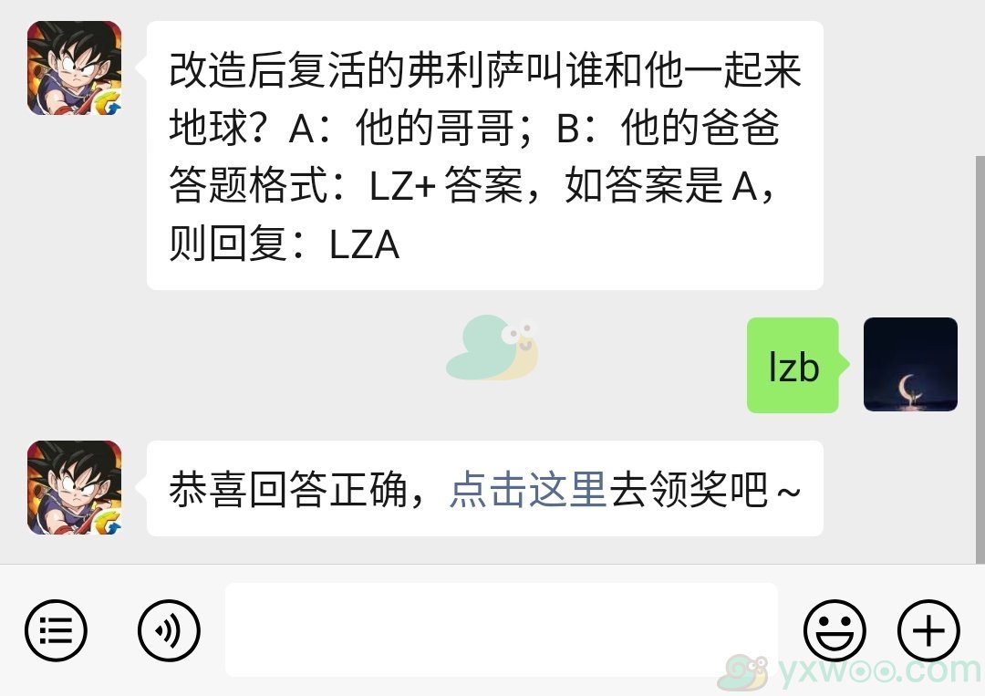 《龙珠最强之战》微信每日一题12月28日答案