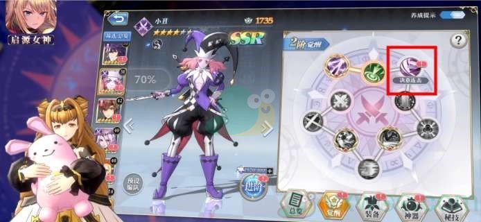 《启源女神》角色觉醒攻略
