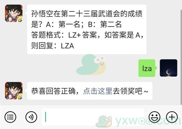 《龙珠最强之战》微信每日一题12月31日答案