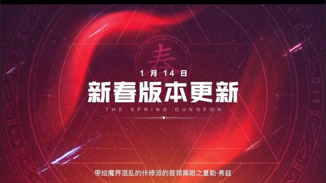 《DNF》2020年国服发布会众神降世礼包、使徒套​