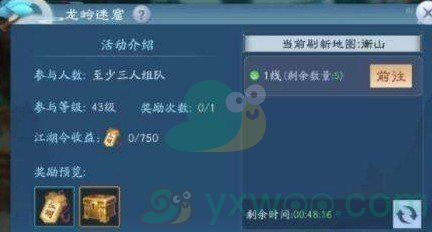 《新笑傲江湖》手游龙岭迷窟活动攻略