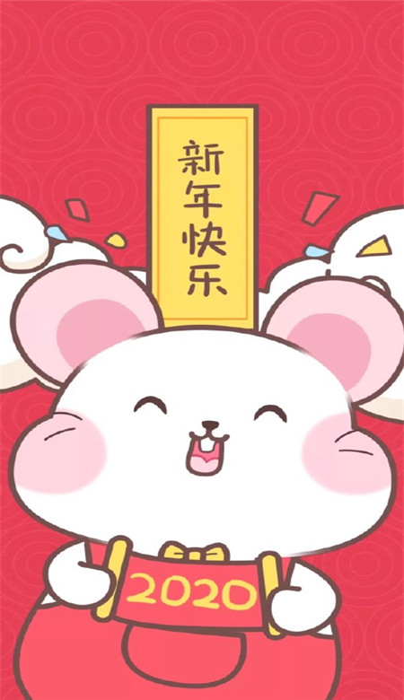 2020鼠年新年壁纸