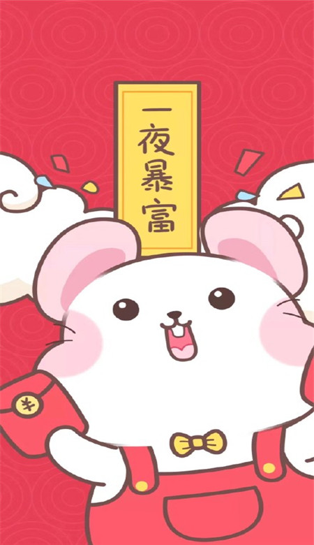 2020鼠年新年壁纸