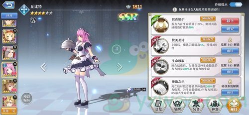《启源女神》角色丘比特强度测评