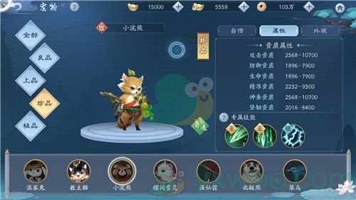 《新笑傲江湖》手游宠物小浣熊详情介绍