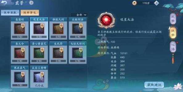 《新笑傲江湖》手游主角功力提升攻略