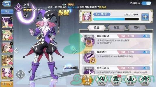 《启源女神》图鉴系统详情简介