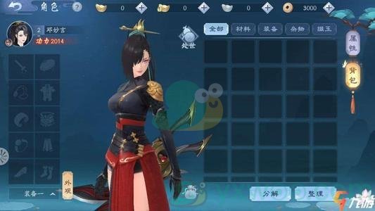 《新笑傲江湖》手游时装染色方法