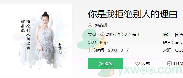 《抖音》你的微笑定格成我的永久歌曲介绍