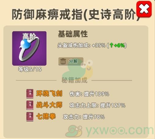 《我功夫特牛》漠北决战关卡闯关攻略