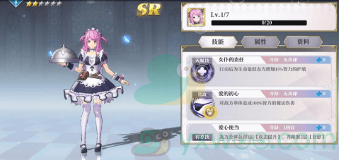 《启源女神》世界竞技场游戏活动详情