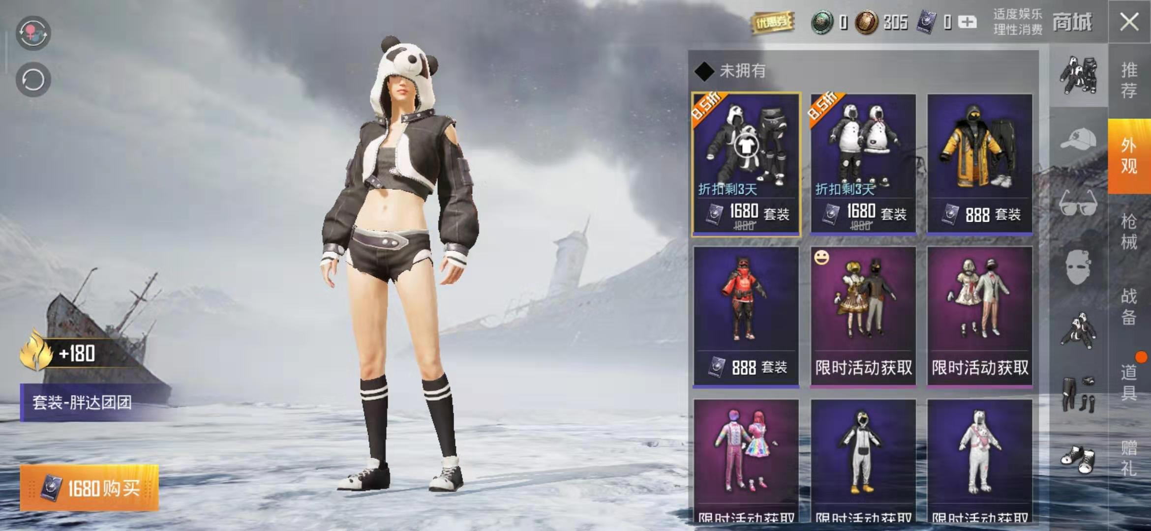 《和平精英》怎么领衣服