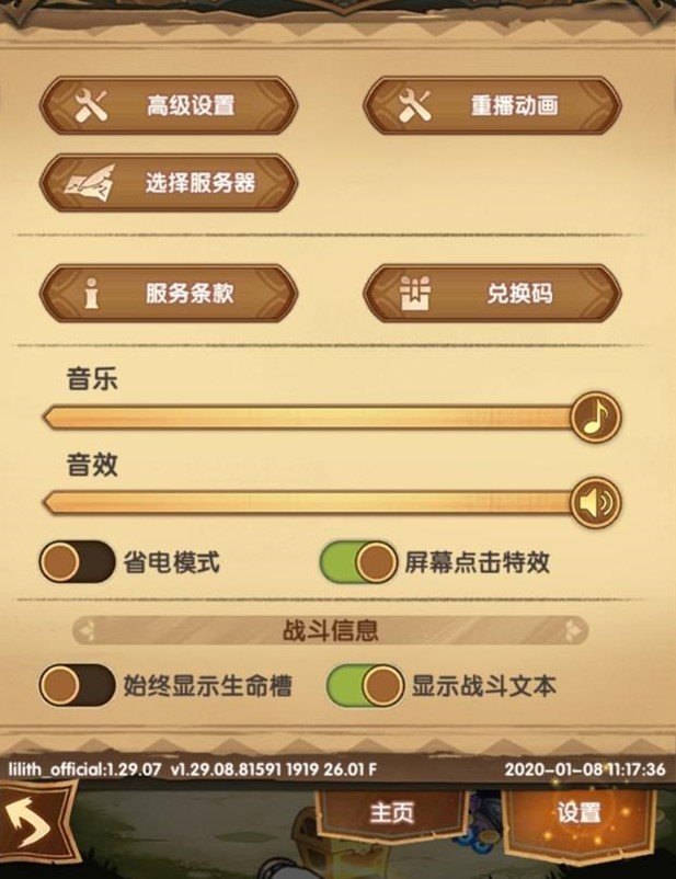 《剑与远征》怎么切换服务器