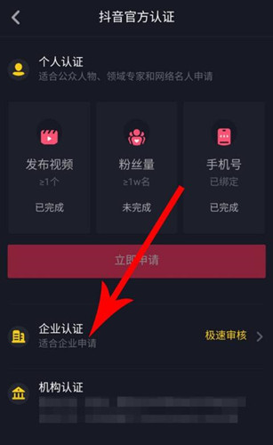 《抖音》怎么置顶视频