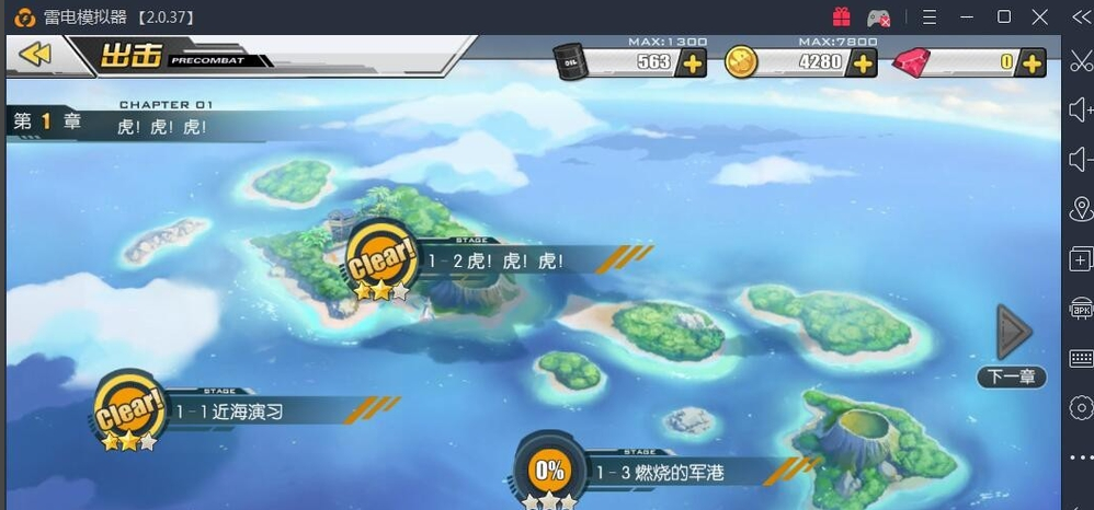 《碧蓝航线》如何用电脑玩