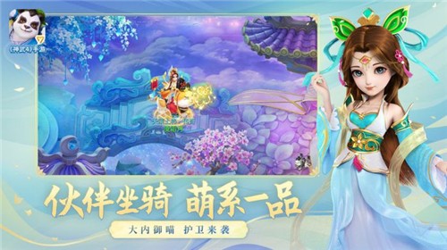《神武4》如何删除角色