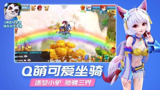 《神武4》如何扫脸测英雄