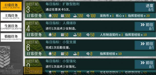 《少女前线》如何获得重装部队